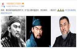 關(guān)羽扮演者心梗去世！心梗發(fā)生前有這些征兆，希望更多人知道！