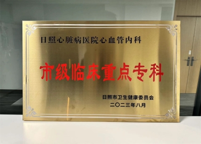  市級臨床重點?？?>
						</a>
						<p> 市級臨床重點?？?/p>
					</li>
										<li> <a href=