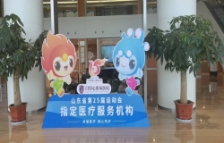 省運有我|日照心臟病醫(yī)院為省運會助力加油