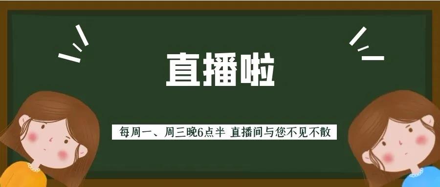 直播預(yù)告|超聲專家告訴您超聲檢查前應(yīng)該注意的那些事兒！后附上期直播回放