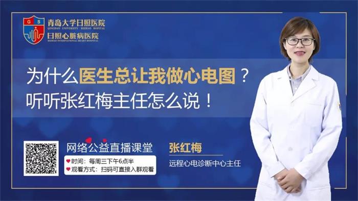 為什么醫(yī)生總讓我做心電圖？聽聽專家怎么說！