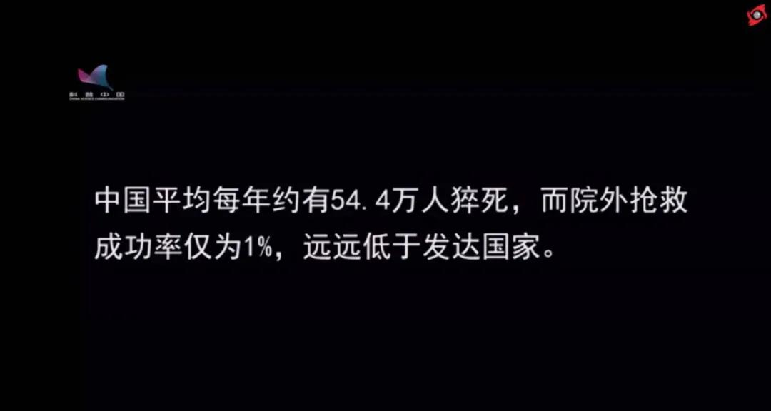 面對心臟驟停，日照心醫(yī)專家教您如何急救！