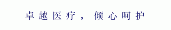 節(jié)目預(yù)告|日照心臟病醫(yī)院心臟康復(fù)中心博士做客電視臺(tái)！
